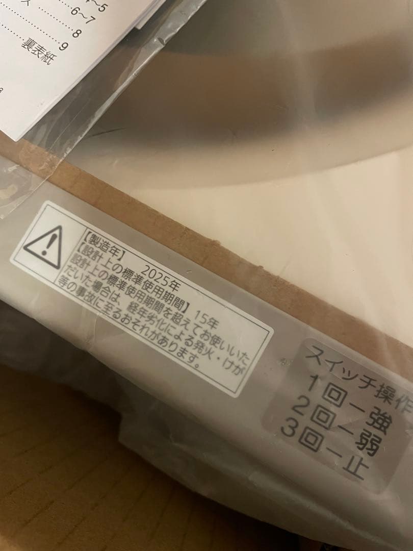 新品 パナソニック FY-30PM5 台所用換気扇 金属製 2025年製