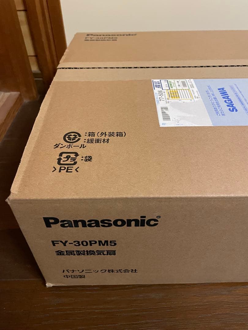新品 パナソニック FY-30PM5 台所用換気扇 金属製 2025年製