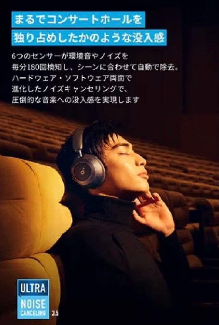 ANKER Soundcore Space One Pro ミッドナイトブラック