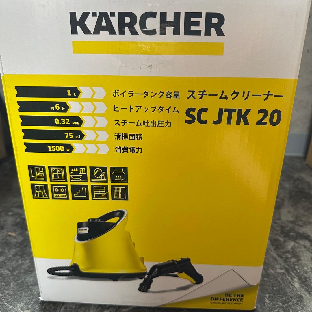 KARCHER スチームクリーナー SC JTK 20