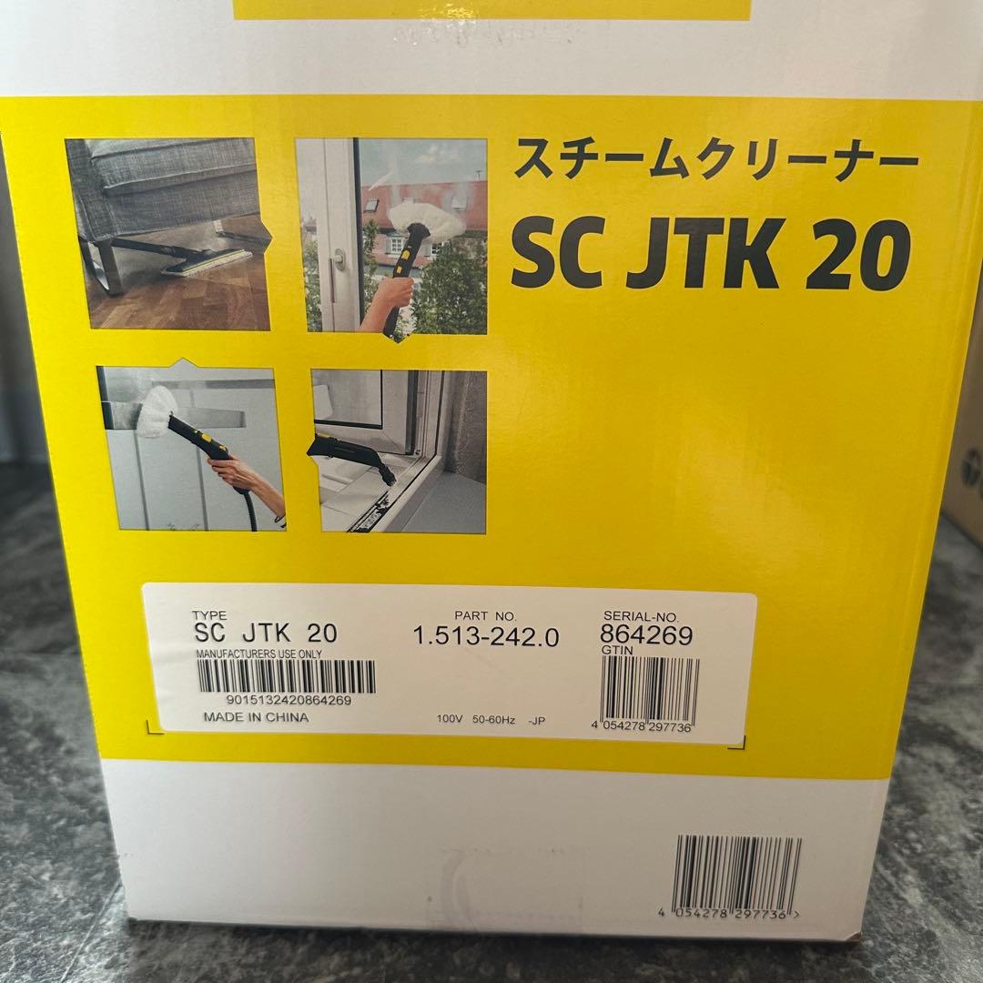 KARCHER スチームクリーナー SC JTK 20