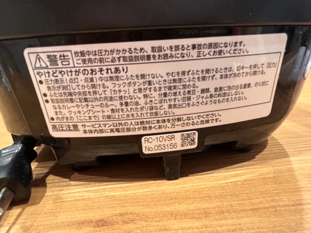TOSHIBA(東芝) 炊飯器 炎匠炊き 5.5 RC-10VSR 真空IH