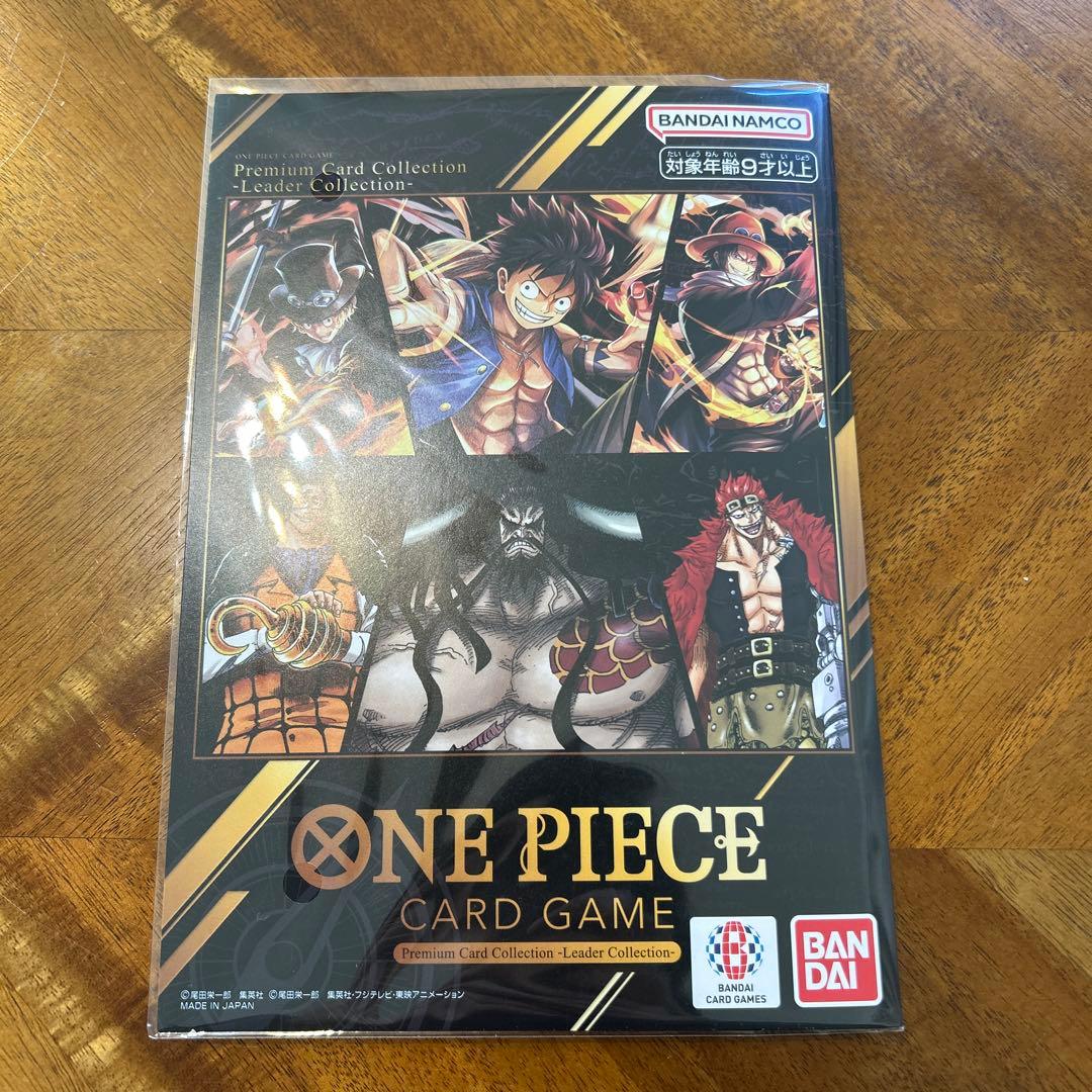【新品未開封】ONE PIECE CARD GAME リーダーコレクション