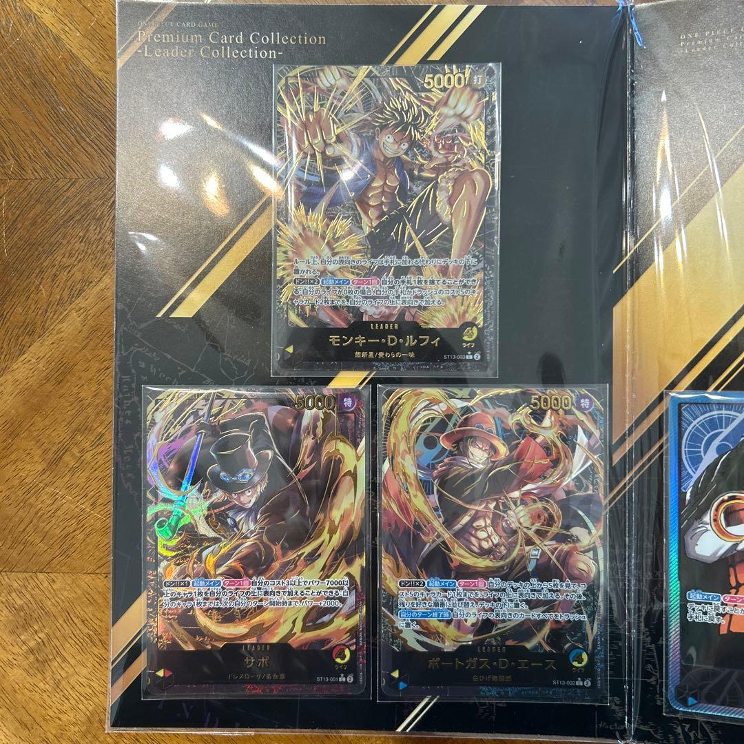 【新品未開封】ONE PIECE CARD GAME リーダーコレクション
