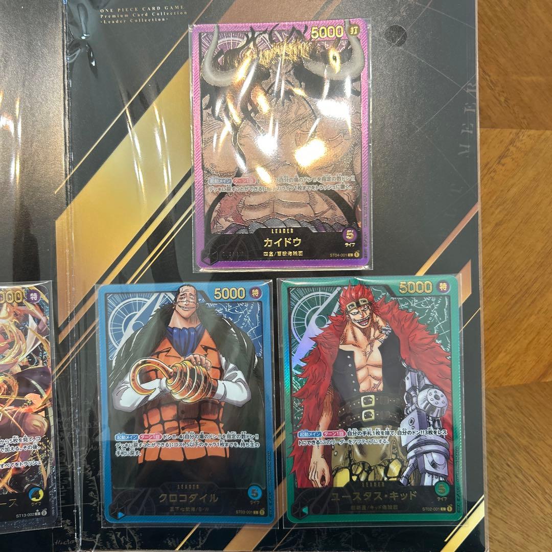 【新品未開封】ONE PIECE CARD GAME リーダーコレクション