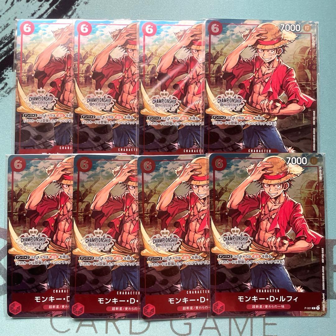 ワンピースカード　チャンピオンシップセット2022 ルフィ　8枚　新品未開封