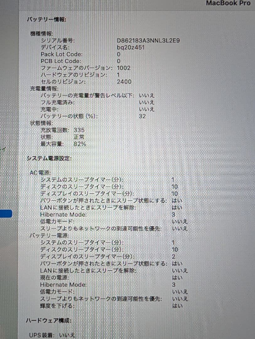 MacBook Pro M1 13㌅ 16GB 256GB USキーボード 箱
