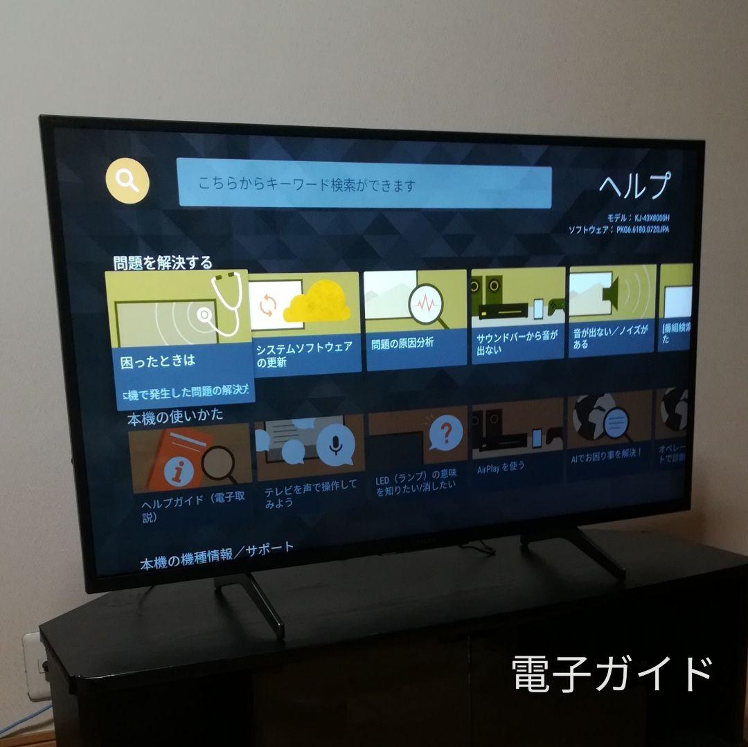 【tamaphiさん専用】Android TV／4Kチューナー内蔵　液晶テレビ