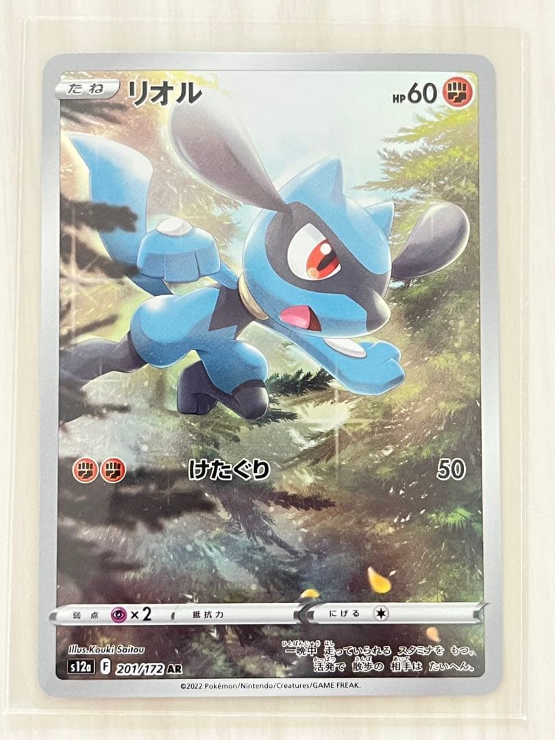 ピカチュウ 112/172 R AR9枚セット