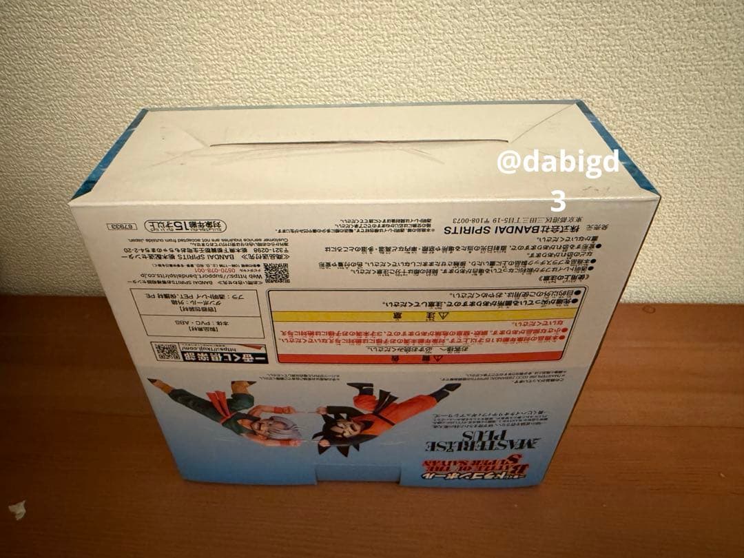 【新品未開封】一番くじ ドラゴンボールZ D賞 孫悟天＆トランクス フュージョン