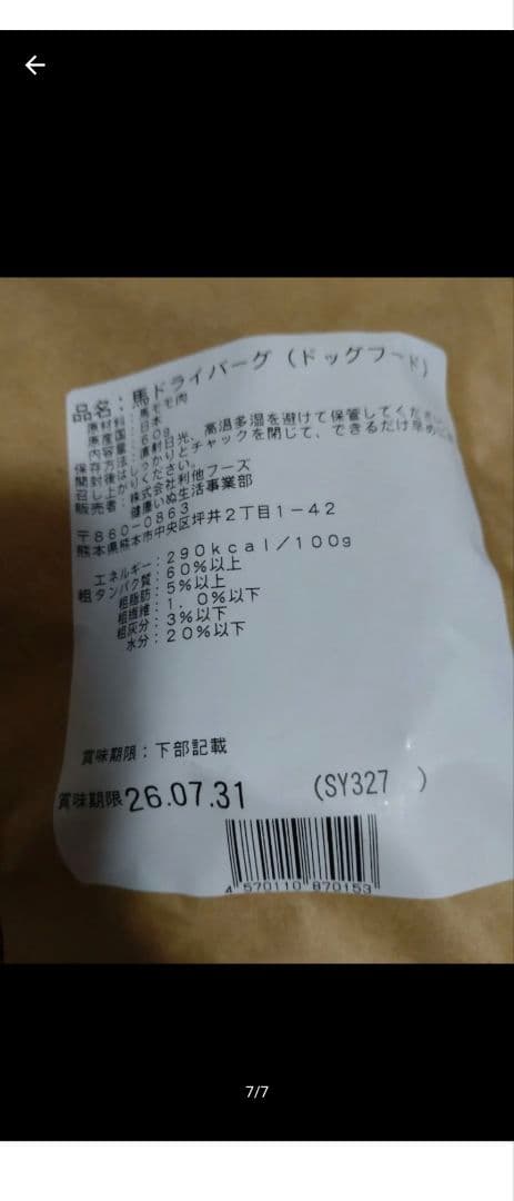 健康いぬ生活　プレミアムドッグフード800g×2 その他ウェット