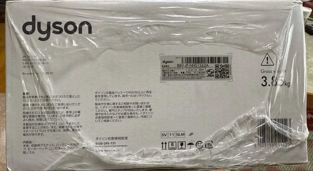 【新品・未開封】ダイソン 掃除機 Dyson V7 Slim SV11 SLM
