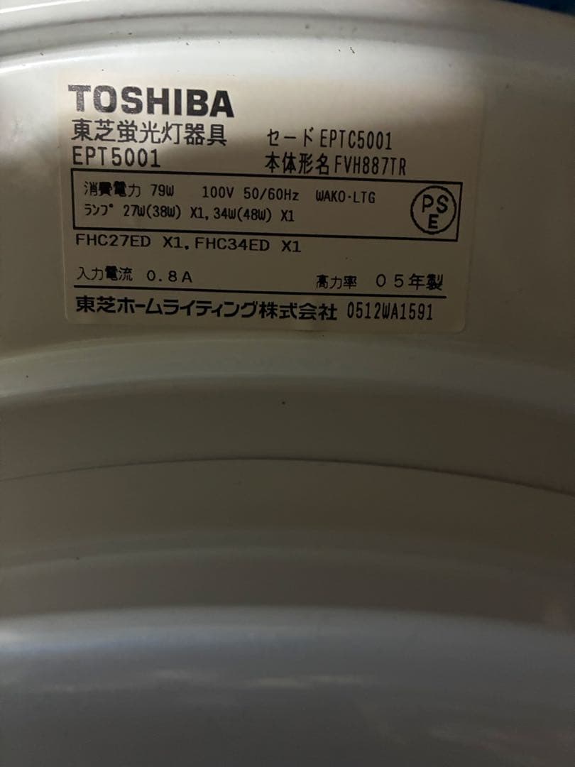 TOSHIBA　蛍光灯器具　EPT5001　05年製