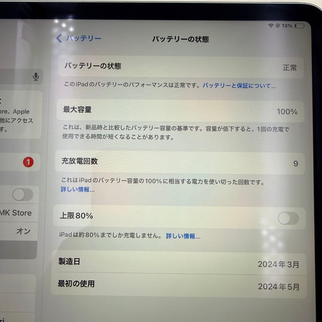 iPad Air 第６世代 M2 13インチ Wi-fi 128GB 100%
