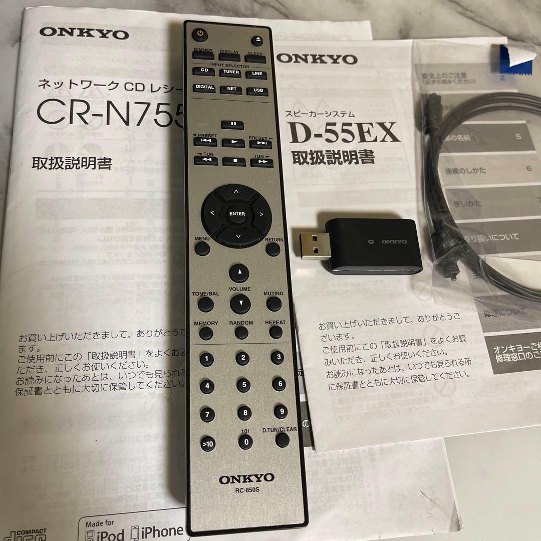 スピーカー・ウーファー ONKYO CR-N755 & D-55EX & RC-850S & UBT-1