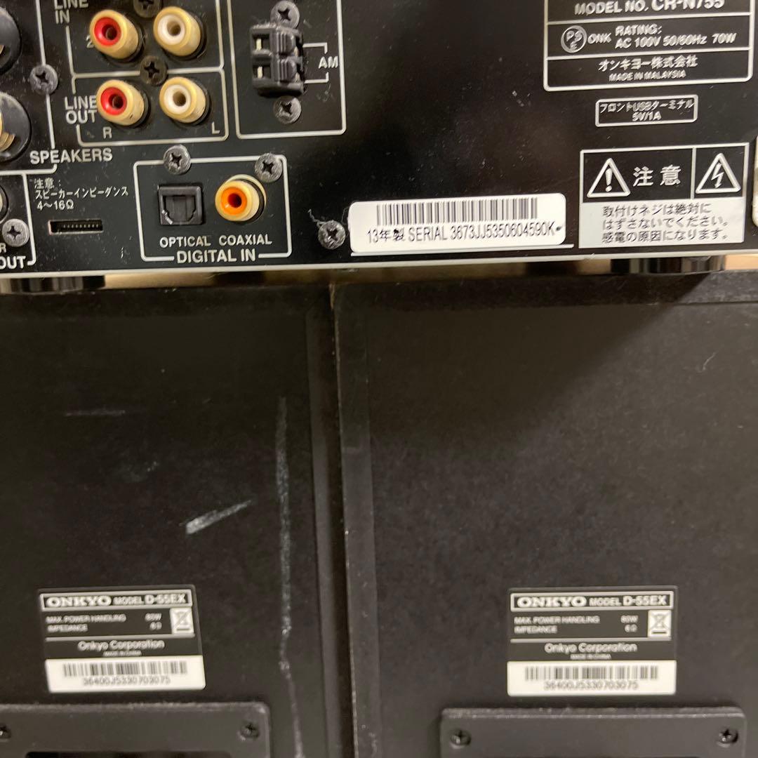 スピーカー・ウーファー ONKYO CR-N755 & D-55EX & RC-850S & UBT-1