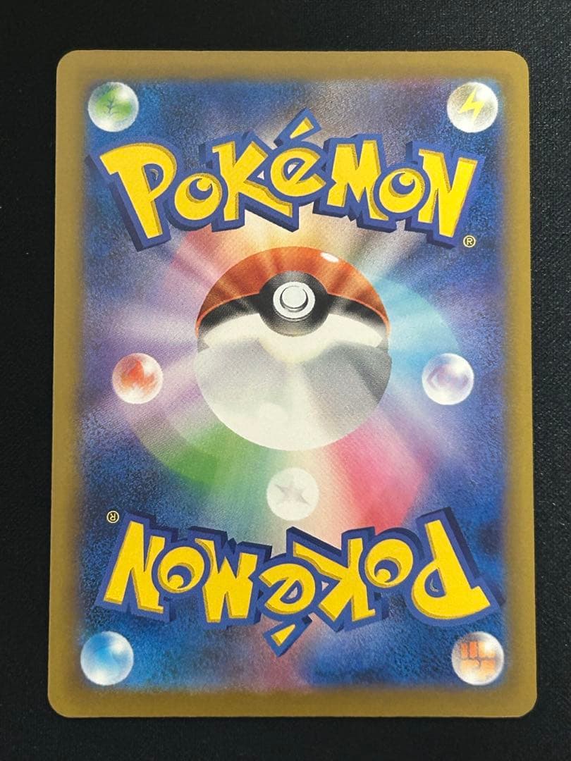 【希少魂抜けエラーカードセンタリング良】メガカイリューex SAR メガドリーム