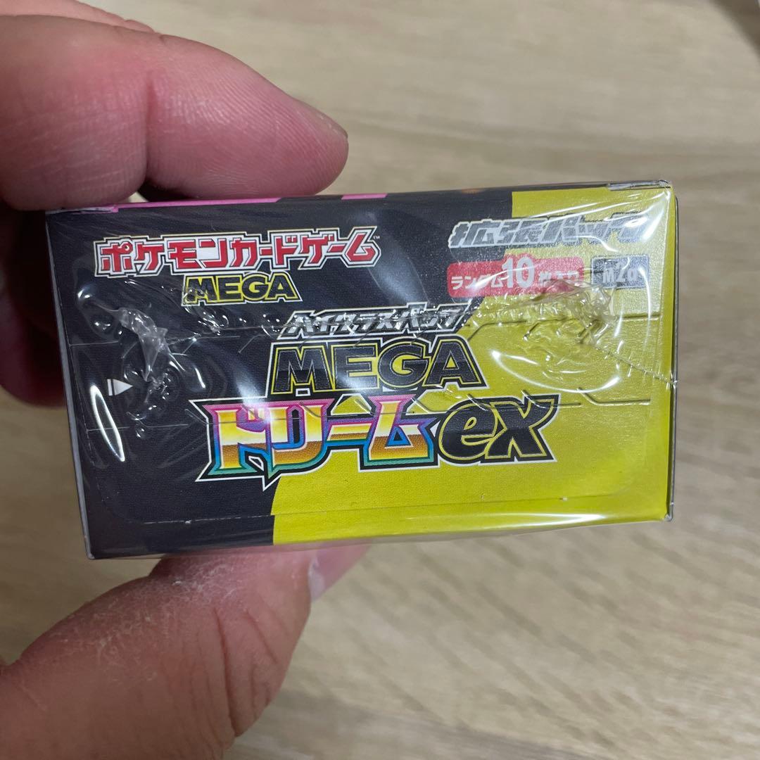 シュリンク付きポケモンカードMEGA ハイクラスパックドリーム ex 1BOX