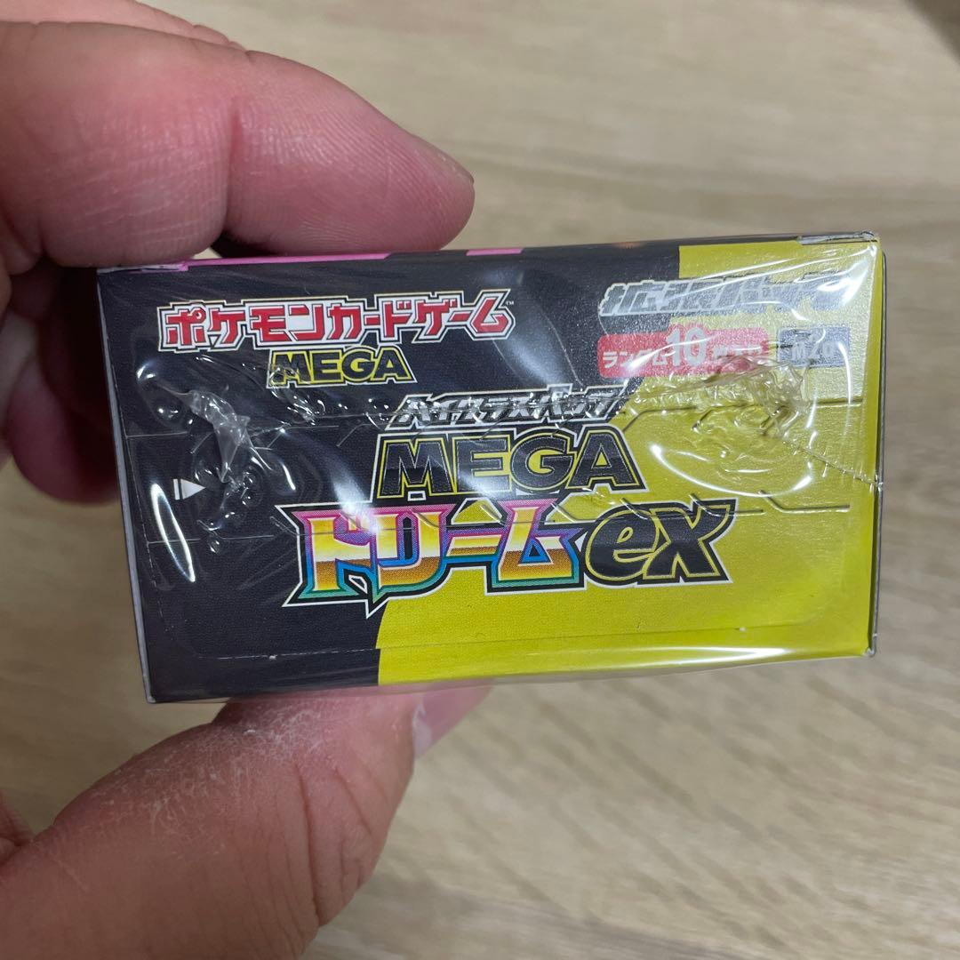 シュリンク付きポケモンカードMEGA ハイクラスパックドリーム ex 1BOX