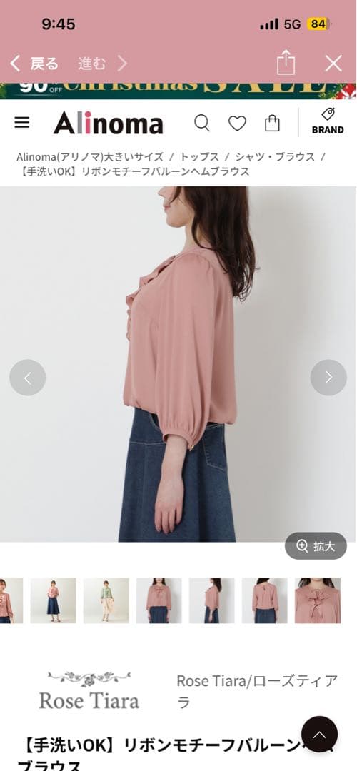 Rose Tiara リボンモチーフバルーンスリーブシャツ　新品　46 タグ付き