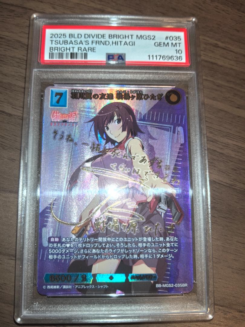 【PSA10】ビルディバイド 羽川翼の友達 戦場ヶ原ひたぎ BR サイン