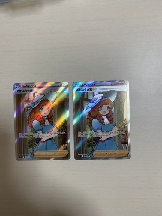 ポケモンカード おじょうさま SR 2枚セット