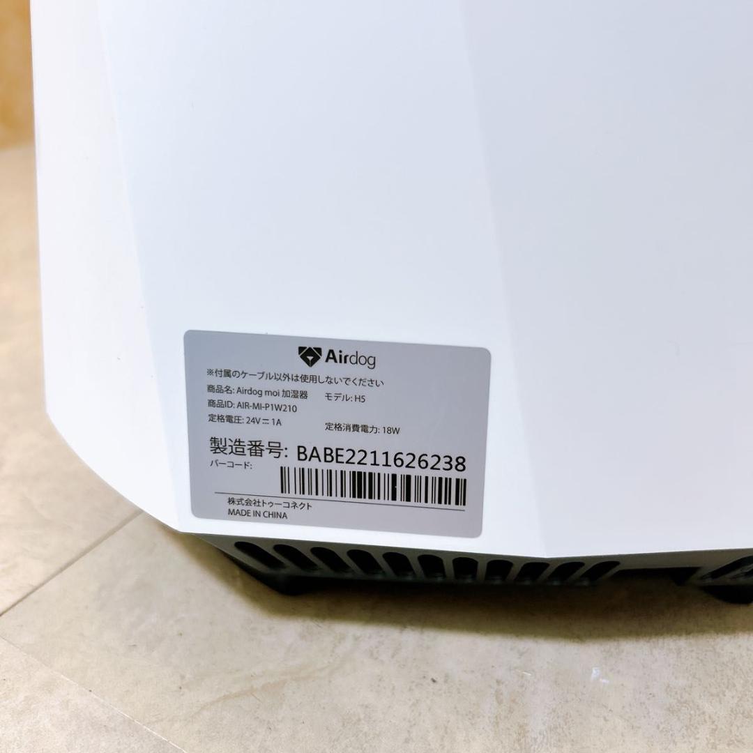 Airdog エアドッグ moi モイ 高機能気化式加湿器 大人気モデル 高年式
