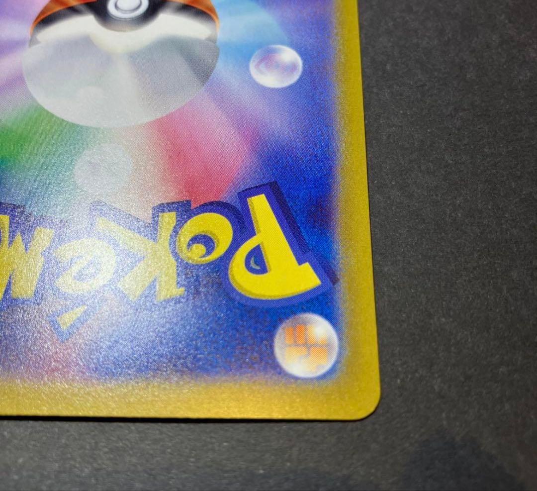 ロケット団のファイヤーex SAR SV10 ロケット団の栄光 124/098