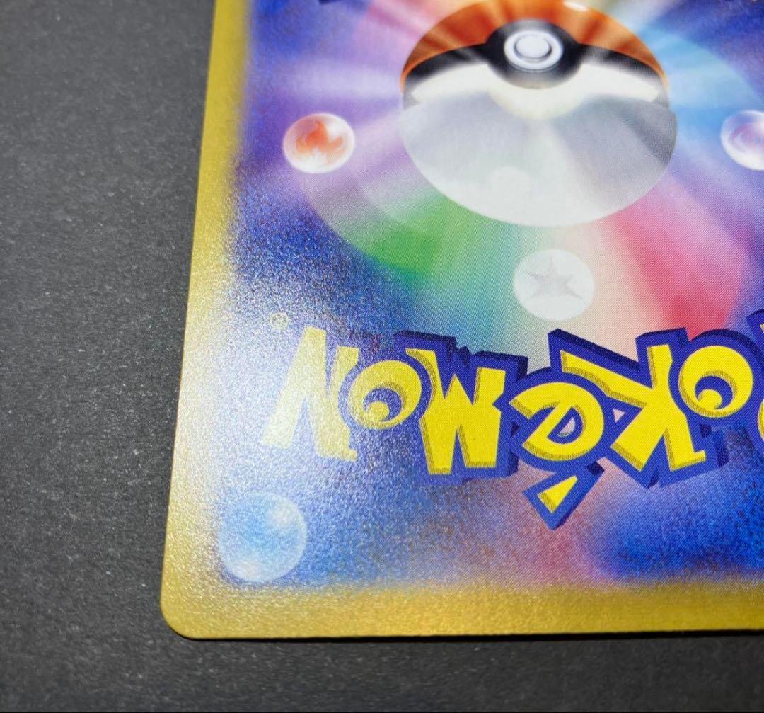 ロケット団のファイヤーex SAR SV10 ロケット団の栄光 124/098