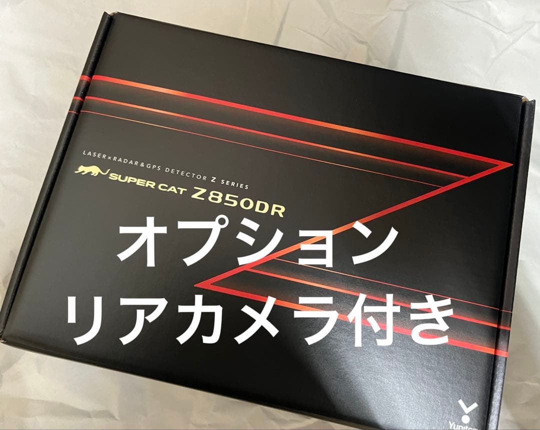 【値下げ〜2/15まで】ユピテルZ850DRドラレコ/最強レーダー＆リアカメ付