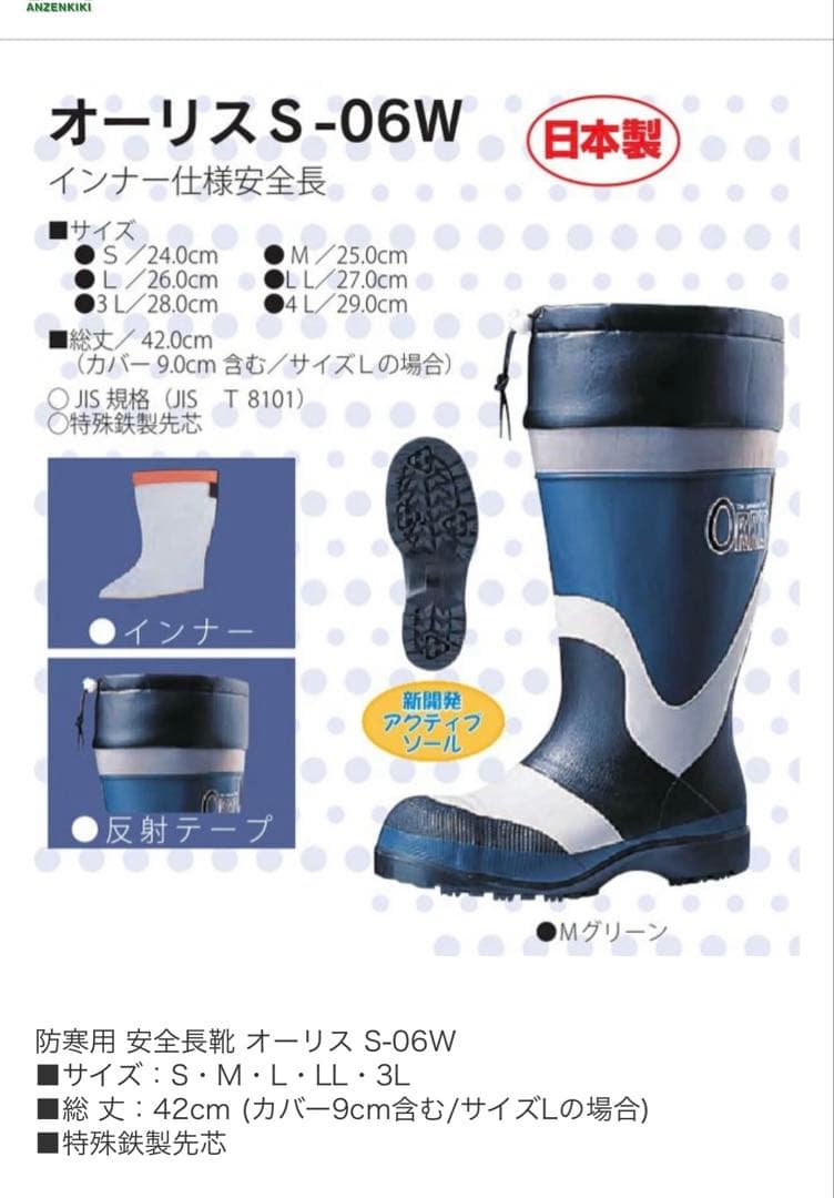 【新品・未使用】弘進ゴム　防寒安全長靴 27.0(LL)