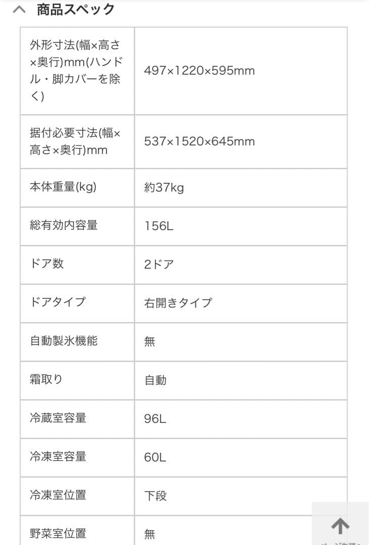 NR-B16C1-K型　Panasonic 冷蔵庫