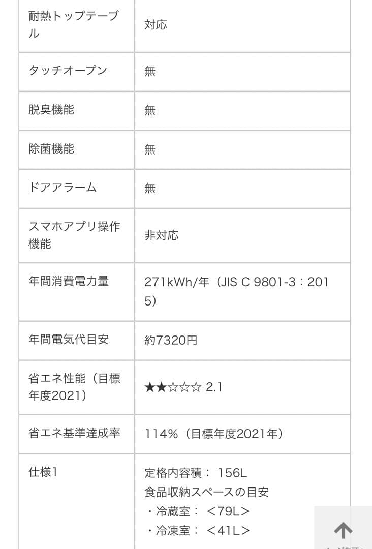 NR-B16C1-K型　Panasonic 冷蔵庫