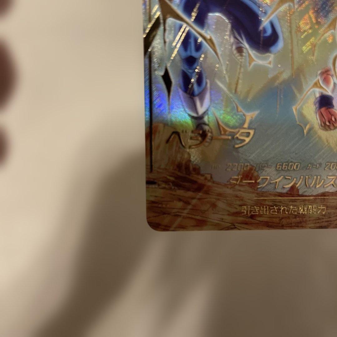 ドラゴンボールスーパーダイバーズ　SDV6-034 ベジータ　パラレル　②