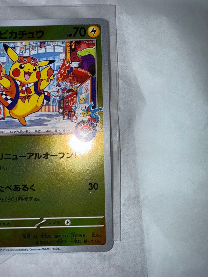 d*7様 フクオカのピカチュウ