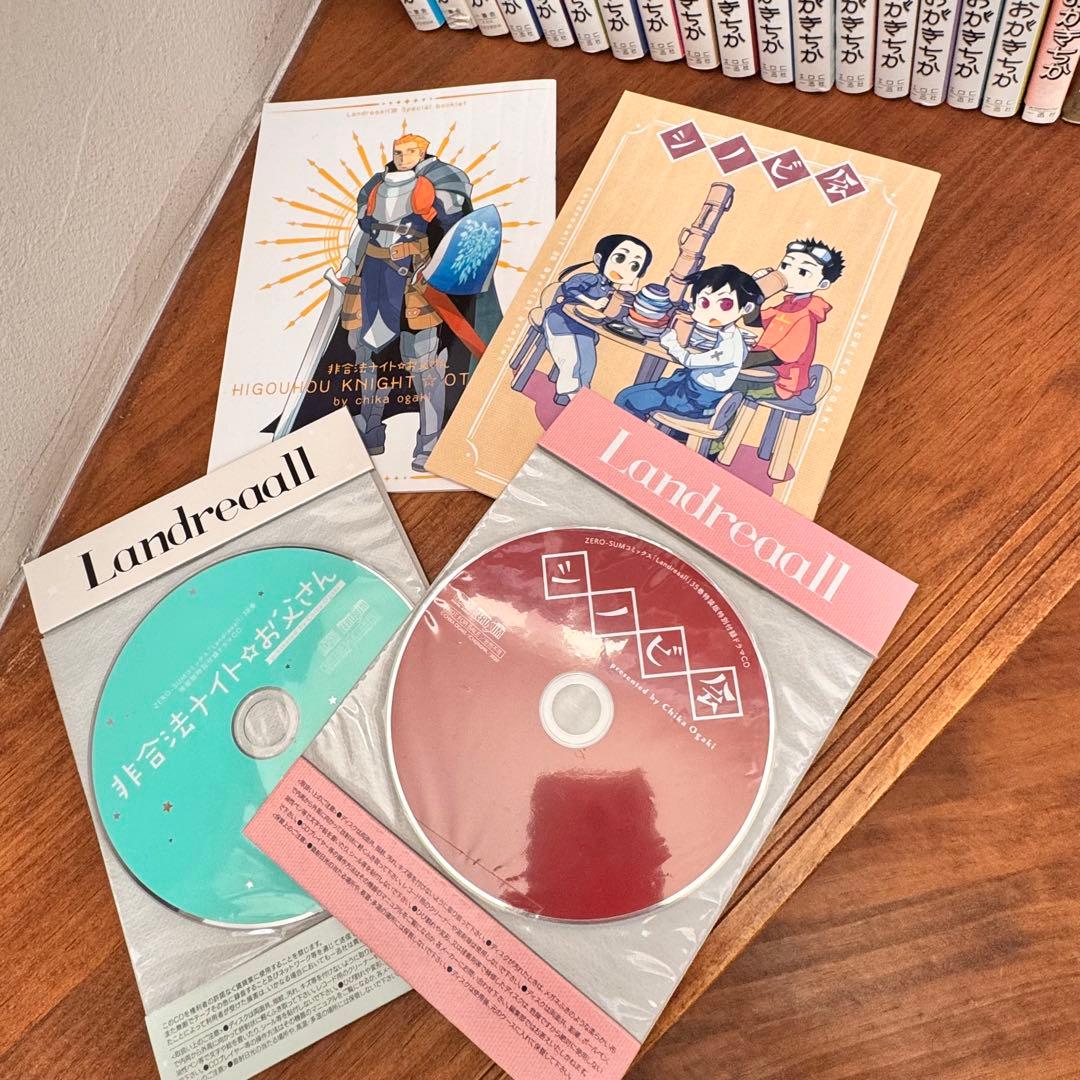 Landreaall ランドリオール　1〜42巻　全巻セット