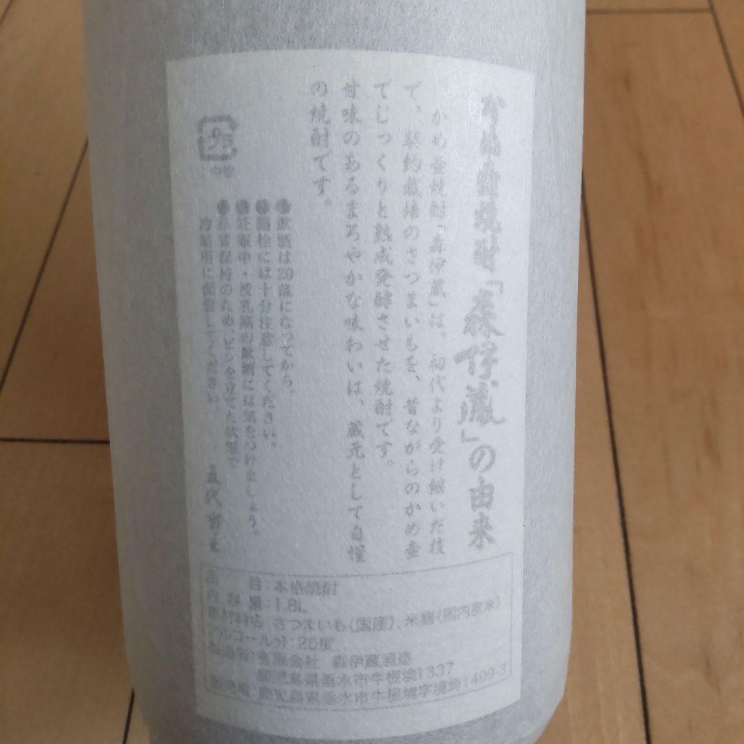 森伊蔵 1800ml 一升瓶 焼酎