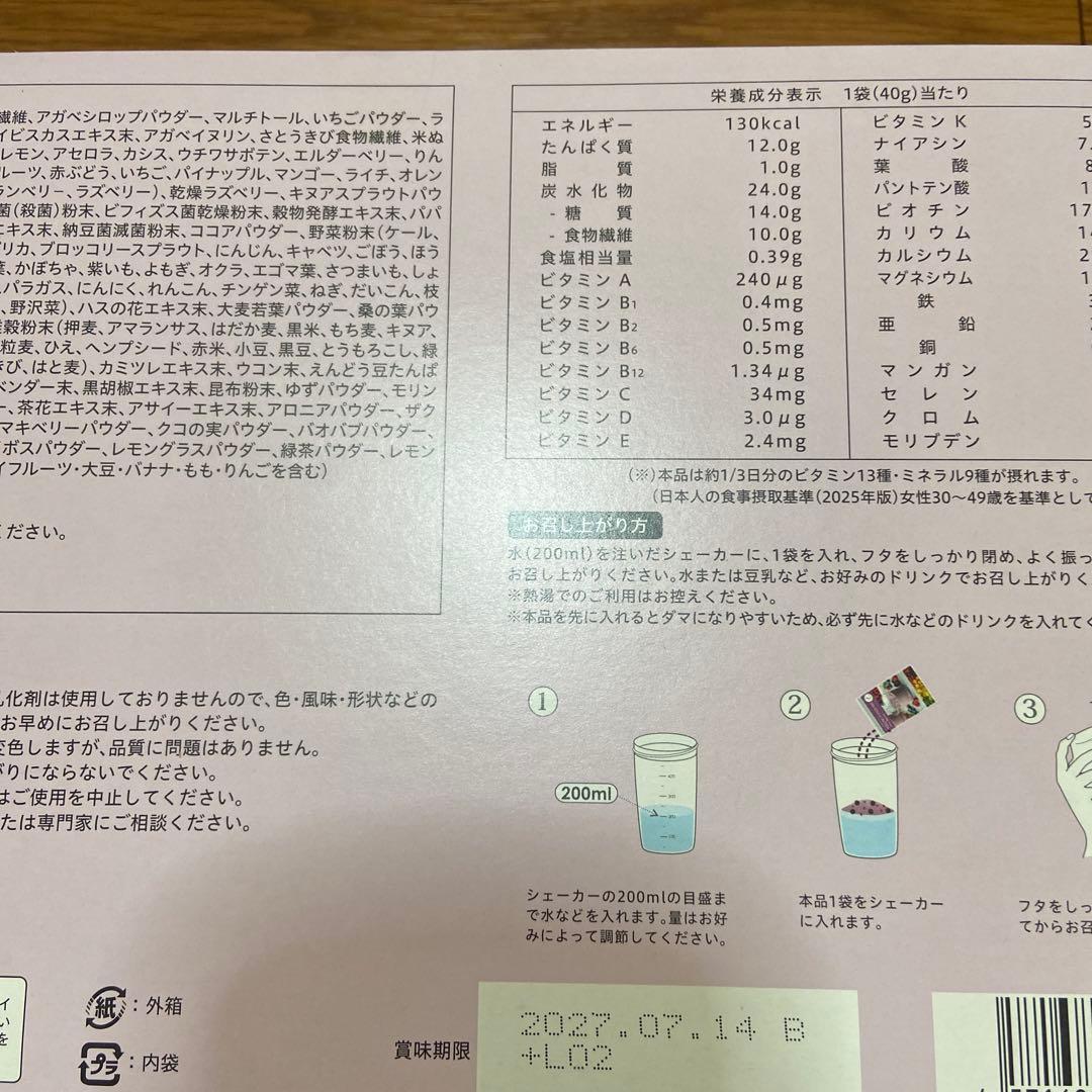 YOGINI FOOD 100 ヨギーニフード　新品未開封　3箱セット