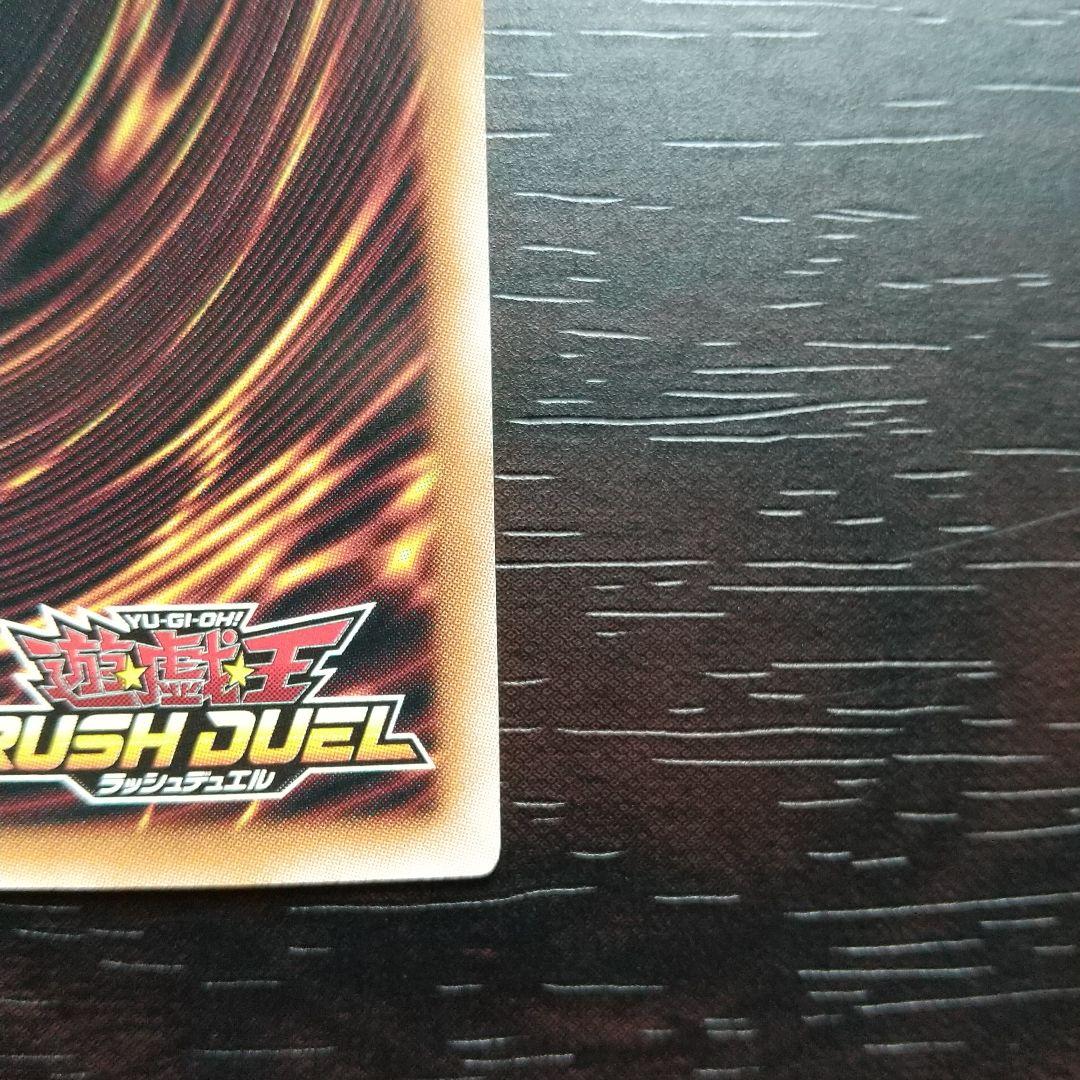 遊戯王ラッシュデュエル 　強欲で謙虚な壺 　オーバーラッシュレア