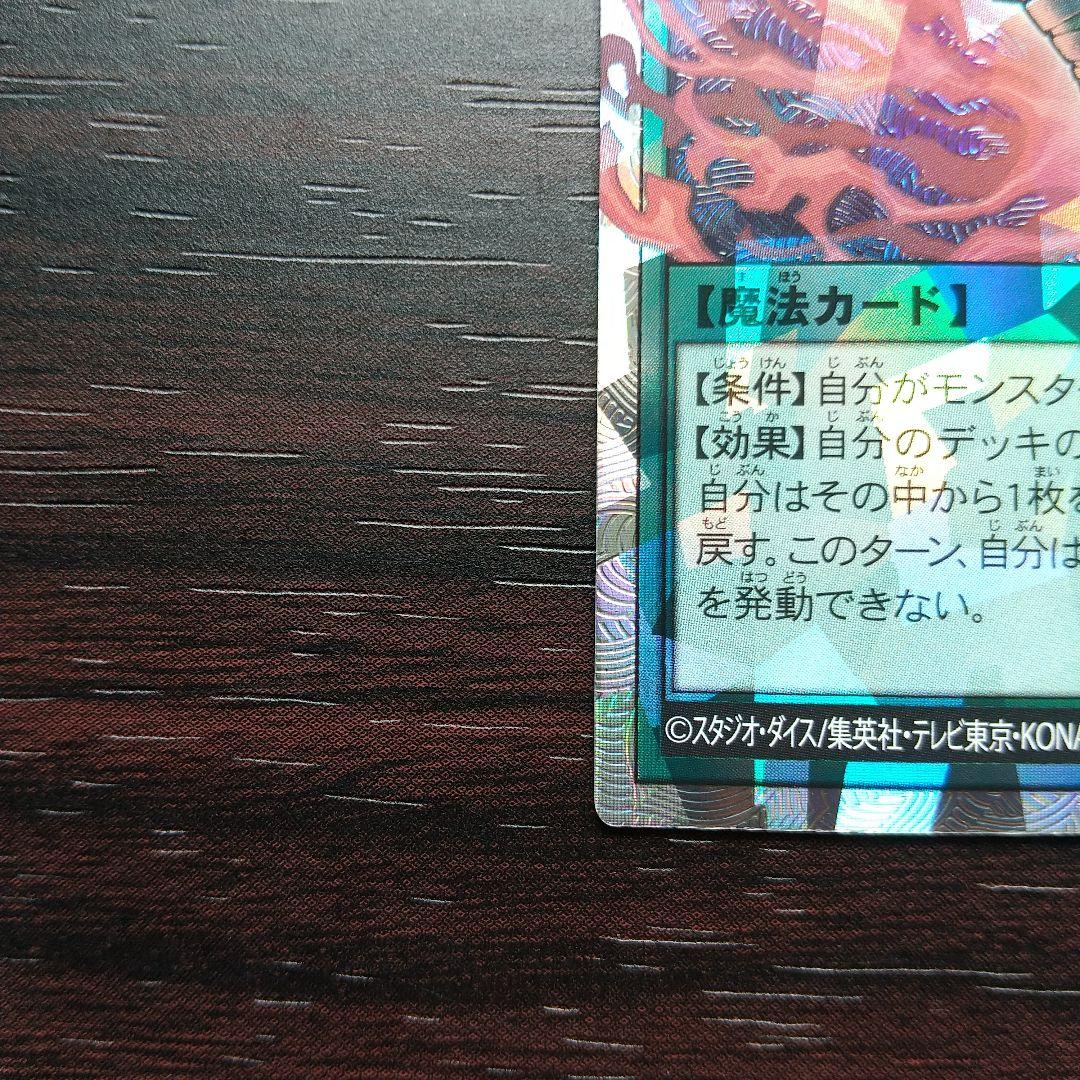 遊戯王ラッシュデュエル 　強欲で謙虚な壺 　オーバーラッシュレア