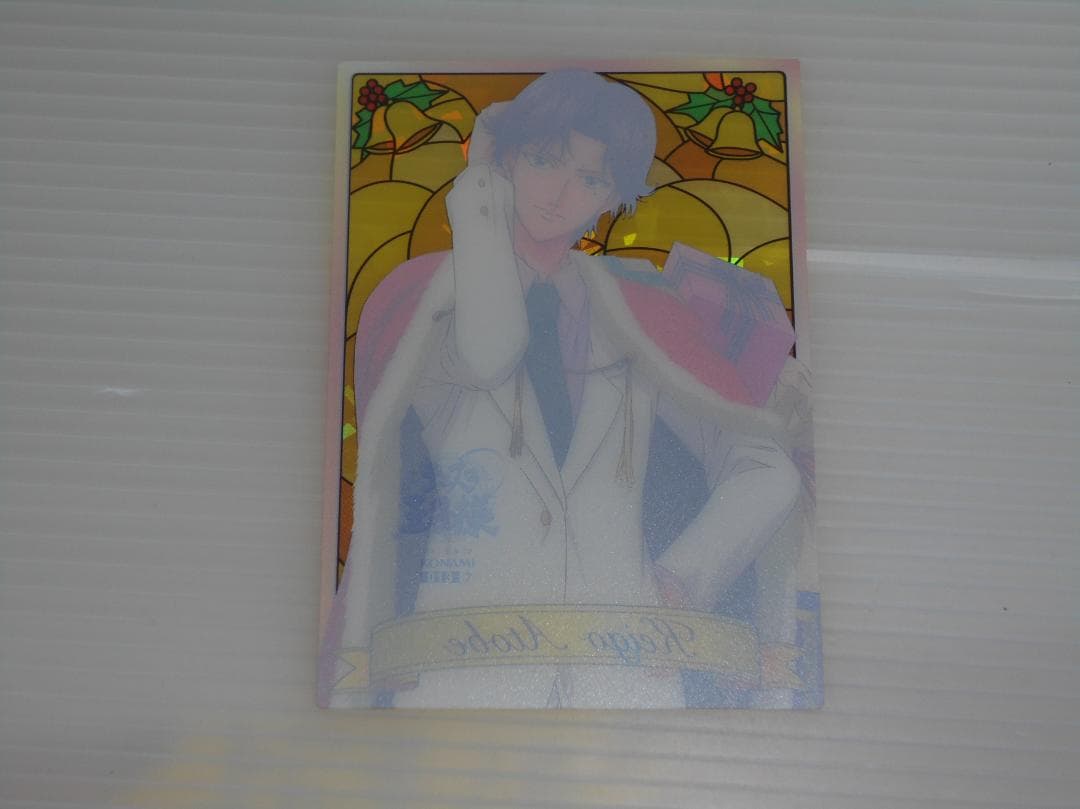 テニスの王子様　テニプリ　シャイニングクリアカード　クリスマス　跡部景吾