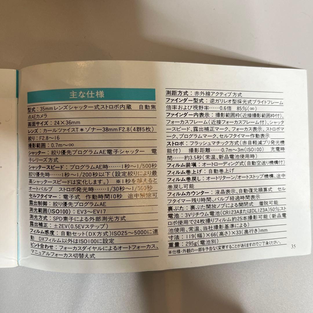 CONTAX T2 コンパクトフィルムカメラ