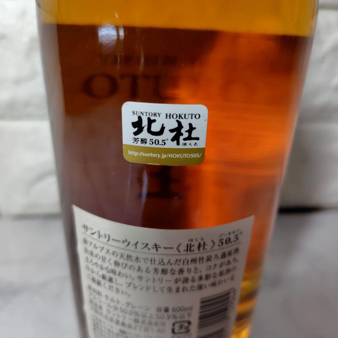 サントリー 北杜　芳醇　 ウイスキー 600ml 50.5%