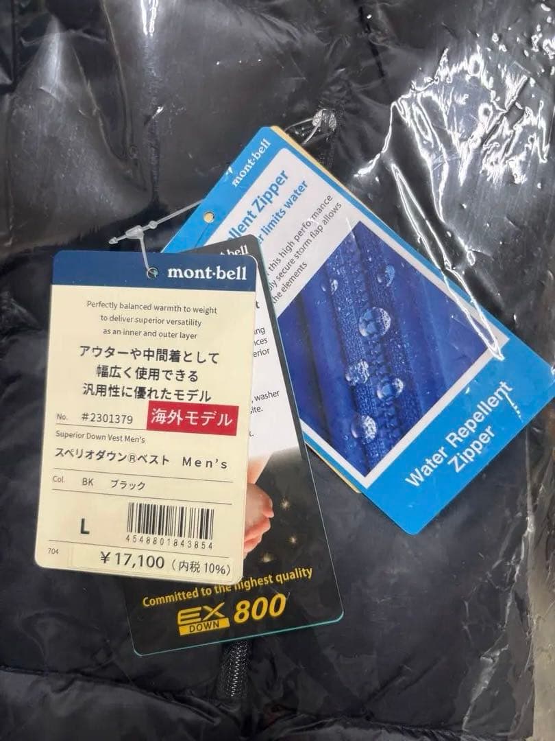 【新品未使用】mont-bell ブラック ダウンベスト L #1171000