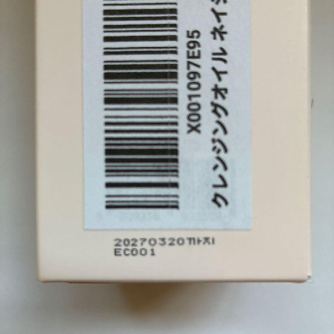 ユニシティネイジーンエボリューションクレンジングオイル180ml 3本セット