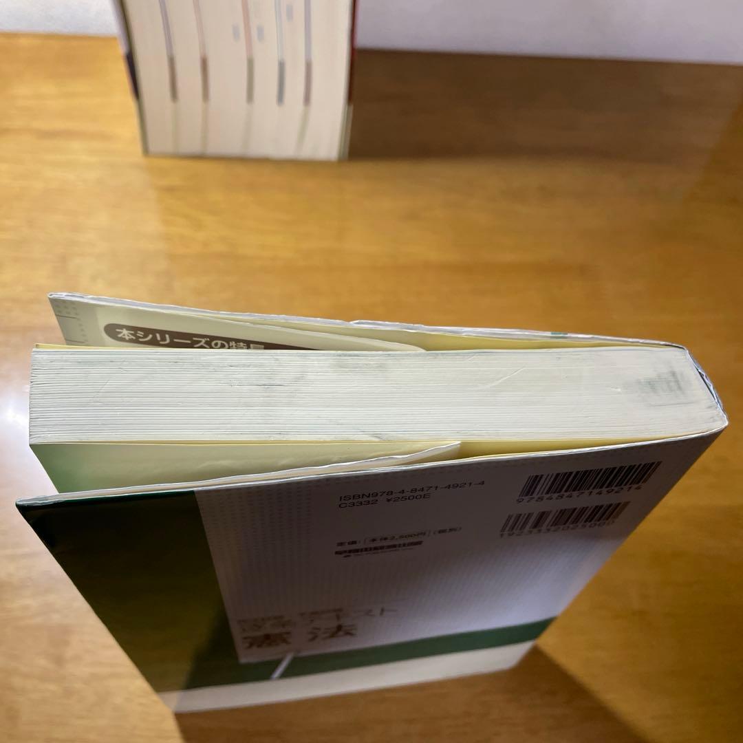 司法試験・予備試験逐条テキスト 2023年版7科目セット