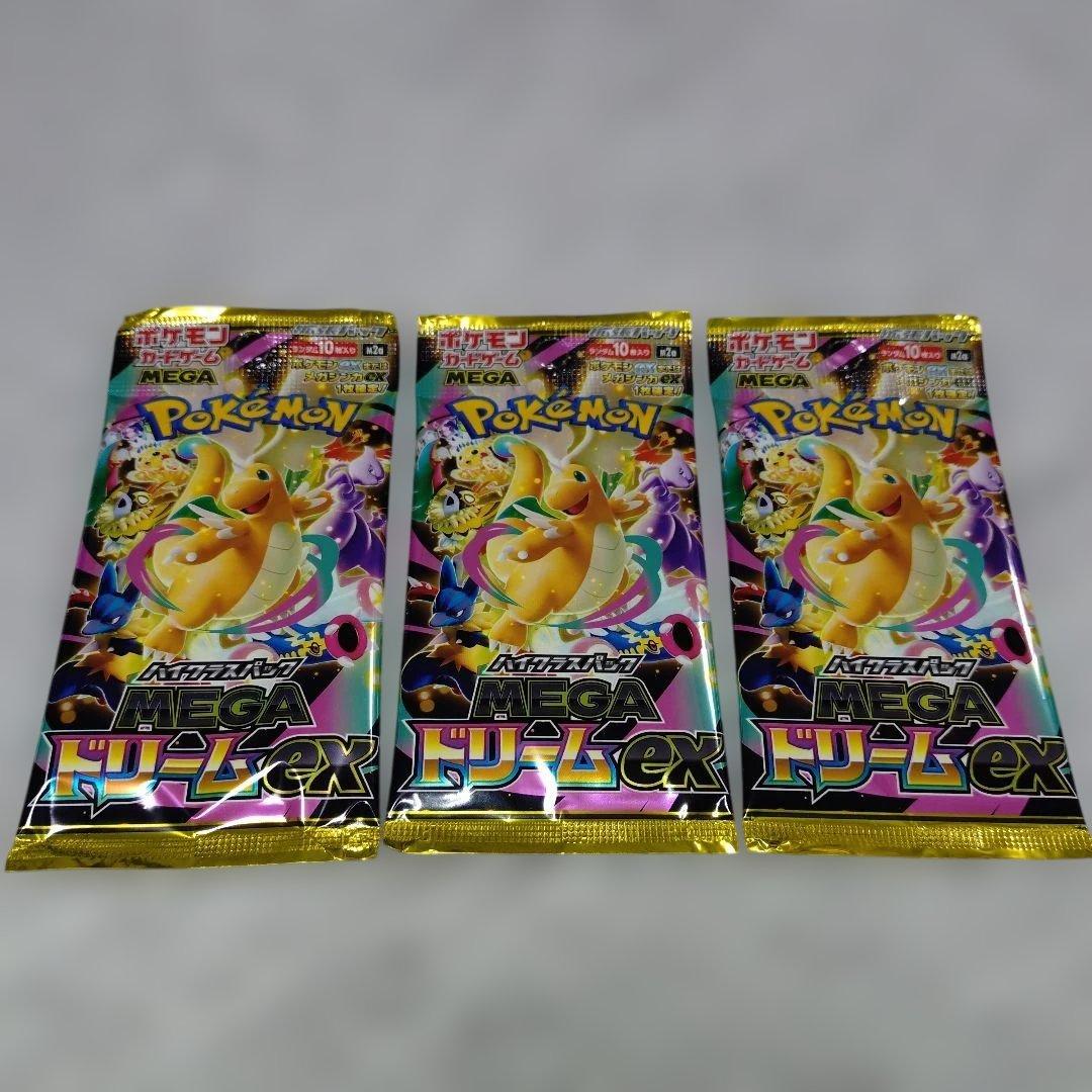 ポケモンカードＭＥＧＡドリームｅｘ＋単品３枚おまけ