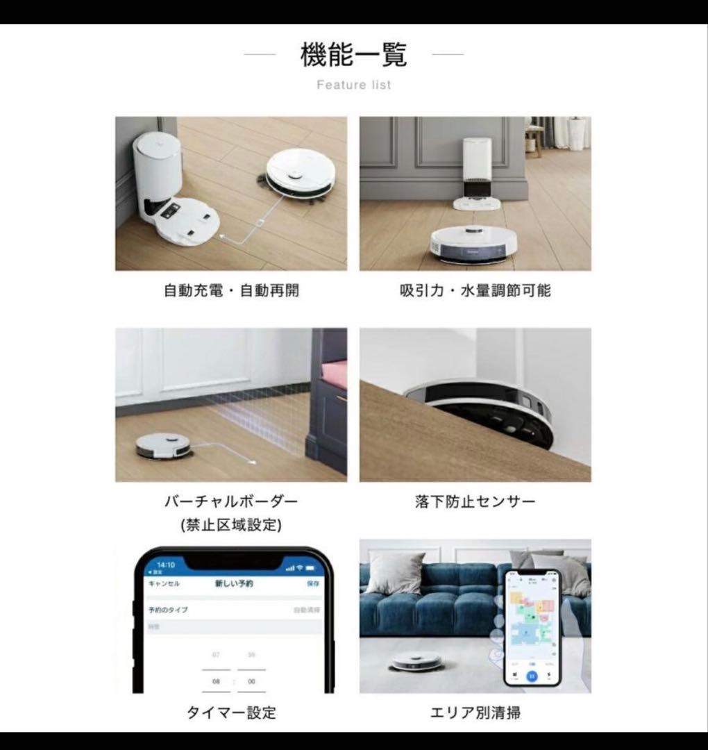 ECOVACS(エコバックス）DEEBOT N8+