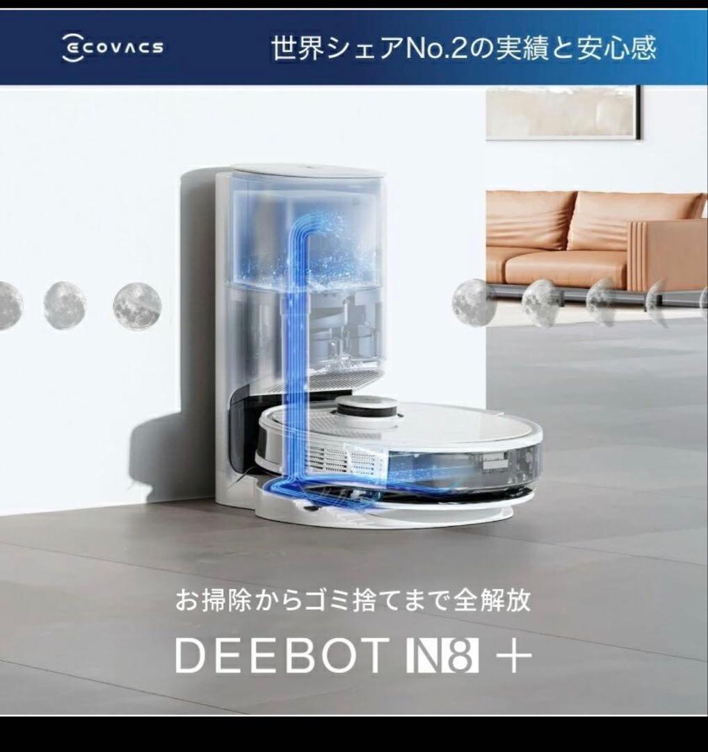 ECOVACS(エコバックス）DEEBOT N8+