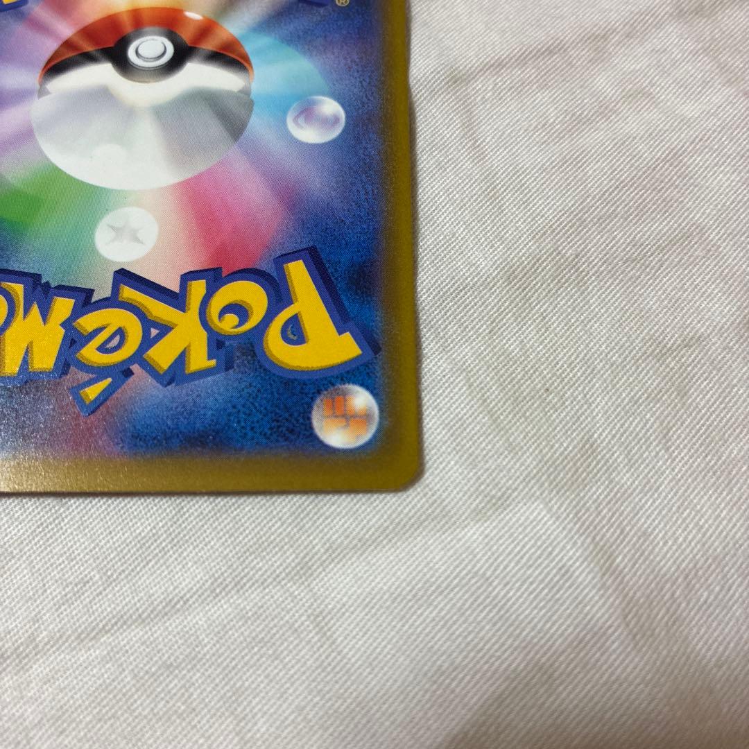 【マグネットローダー付】MEGAドリームex ピカチュウex sar